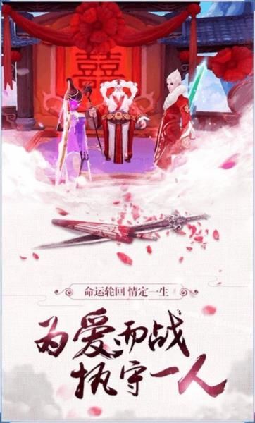 劍與天下之劍來手游截圖2