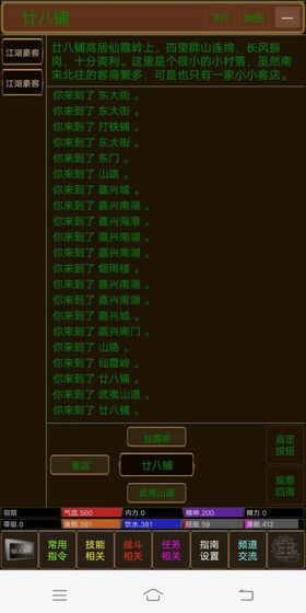 江湖恩仇錄2無限潛能無限金錢版下載截圖5