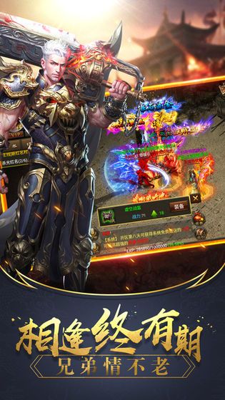 霸服一刀手游最新版截圖5
