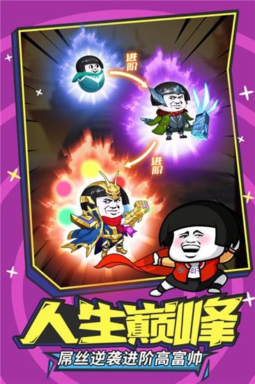 賤萌大作戰(zhàn)免費(fèi)金幣最新版截圖3