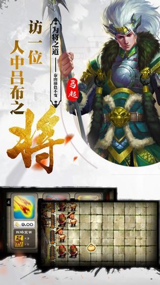 水煮魏蜀吳手游正式版截圖3