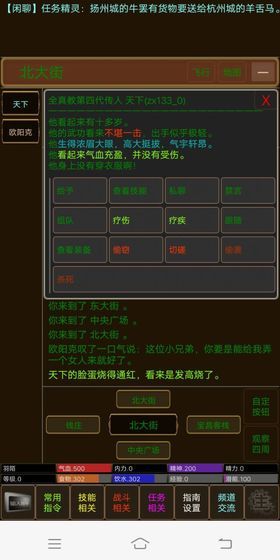 江湖恩仇錄2無限潛能無限金錢版下載截圖1