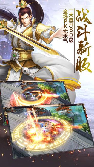 悠悠江湖君子行手游安卓版截圖3