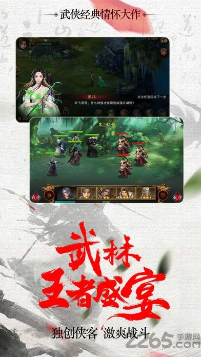 神刀再現(xiàn)手游正式版截圖1