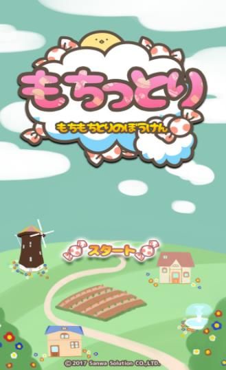 萌鳥傳說中文漢化版截圖3