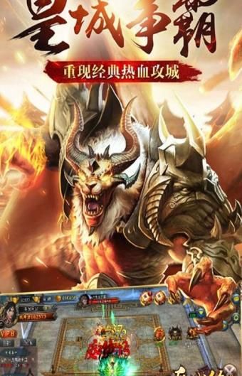 連城絕雄霸天下手游截圖4