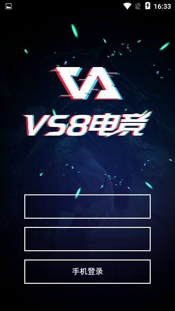 VS8電競(jìng)APP手機(jī)客戶端下載截圖3