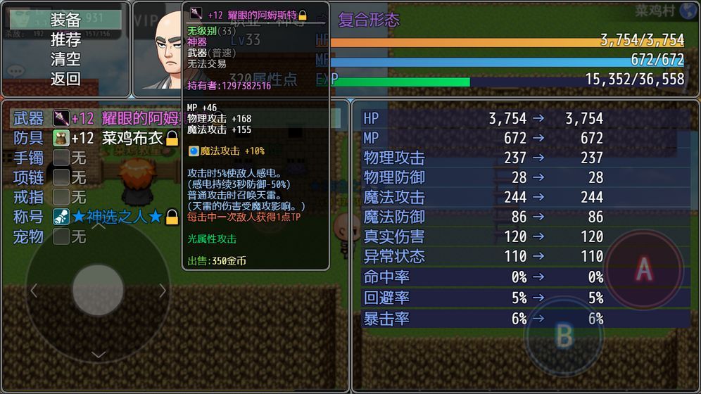 鹿鹿大跡神手游無限屬性點(diǎn)完整版下載截圖1