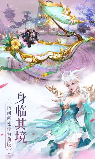 神諭之劍遮天附魔錄手游應(yīng)用寶版截圖3
