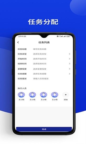人網(wǎng)合一APP辦公助手下載截圖2