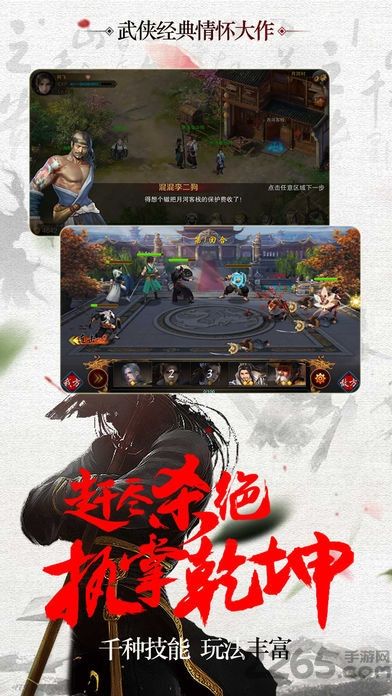 神刀再現(xiàn)手游正式版截圖2