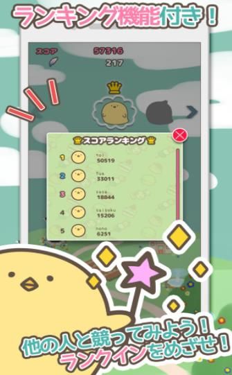 萌鳥傳說中文漢化版截圖1