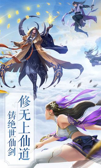 神諭之劍遮天附魔錄手游應(yīng)用寶版截圖4