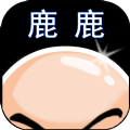 鹿鹿大跡神手游無限屬性點(diǎn)完整版下載
