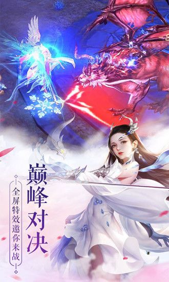 神諭之劍遮天附魔錄手游應(yīng)用寶版截圖1