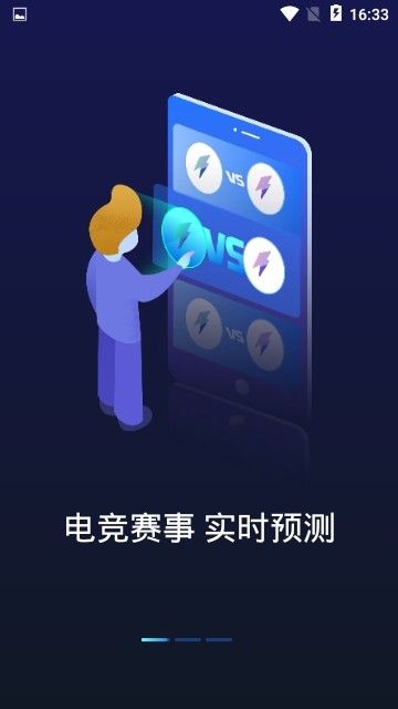 VS8電競(jìng)APP手機(jī)客戶端下載截圖1