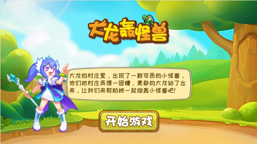 大龍轟怪獸免費(fèi)金幣體力最新版截圖2