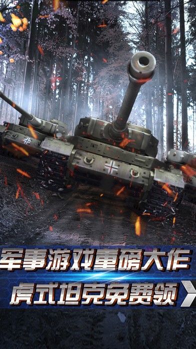 鋼鐵傳奇手游最新版截圖3