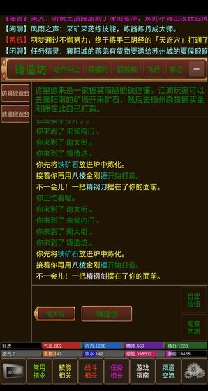 江山風(fēng)雨情MUD免費(fèi)金幣最新版截圖3