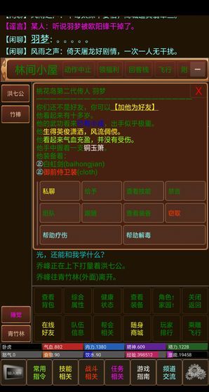 江山風(fēng)雨情MUD免費(fèi)金幣最新版截圖5