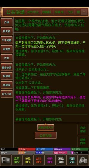 江山風(fēng)雨情MUD免費(fèi)金幣最新版截圖4