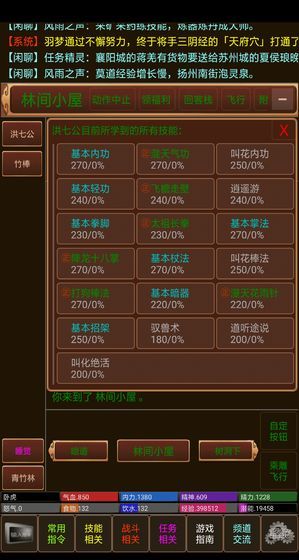 江山風(fēng)雨情MUD免費(fèi)金幣最新版截圖2