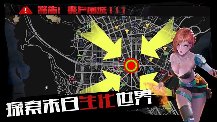 全城危機截圖5