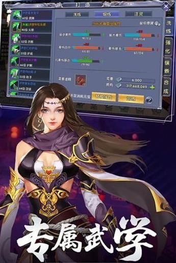 情緣之路正版手游截圖2