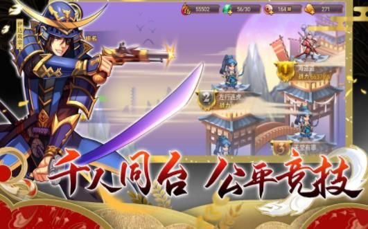 式神與武士手游截圖1