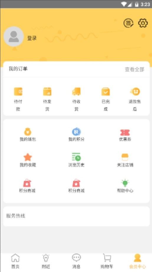 土瓜云APP購(gòu)物平臺(tái)下載截圖1