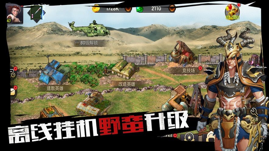 全城危機截圖4