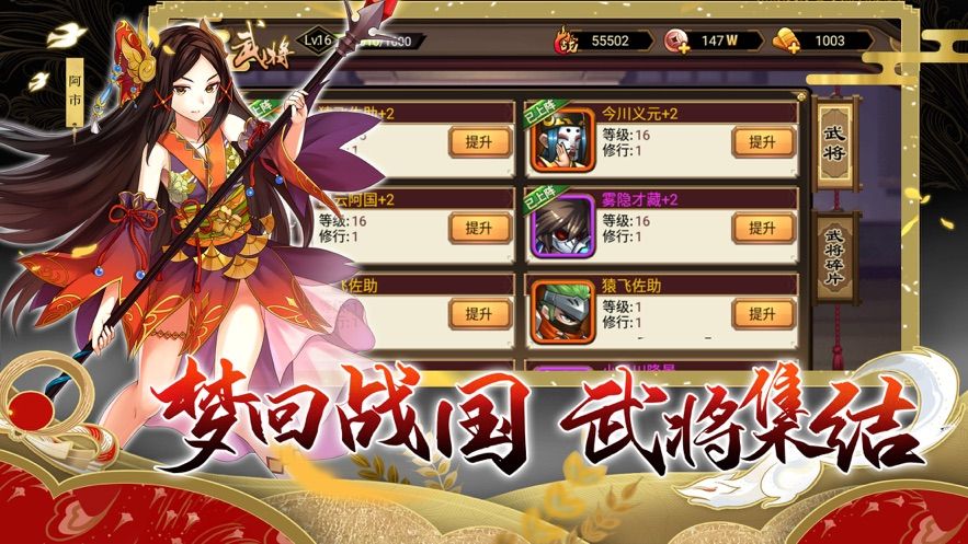 式神與武士手游截圖5