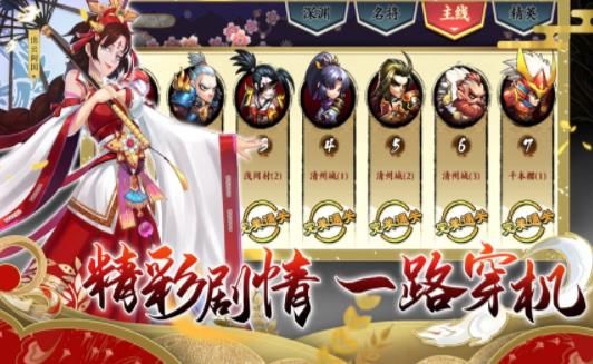 式神與武士手游截圖2