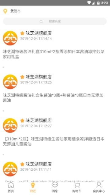 土瓜云APP購(gòu)物平臺(tái)下載截圖2