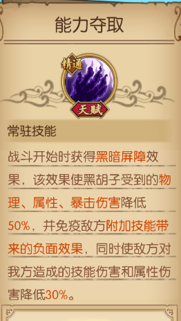 航海王燃燒意志黑胡子評測 黑胡子怎么樣