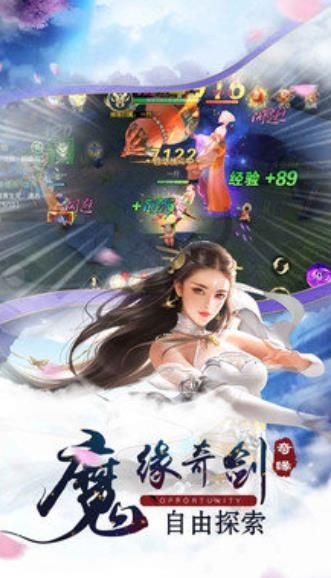 劍域九霄正式版截圖2