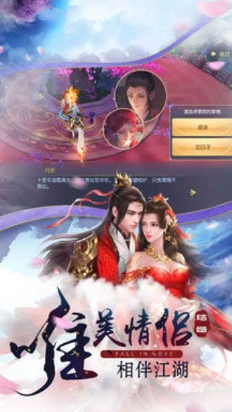 劍域九霄正式版截圖3