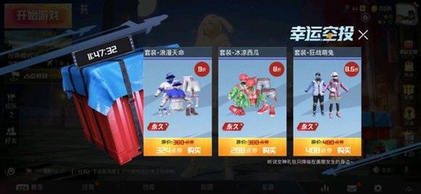 和平精英幸運(yùn)空投怎么獲得？雙十二幸運(yùn)空投觸發(fā)獲取攻略