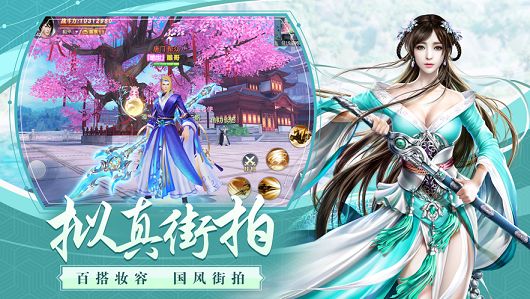 凡人仙府修真手游正版截圖2