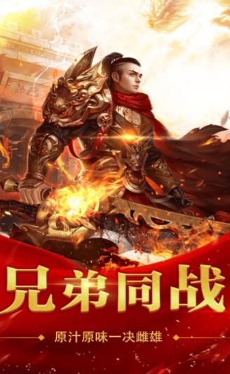 統(tǒng)御世界熱血勇士正版手游截圖1