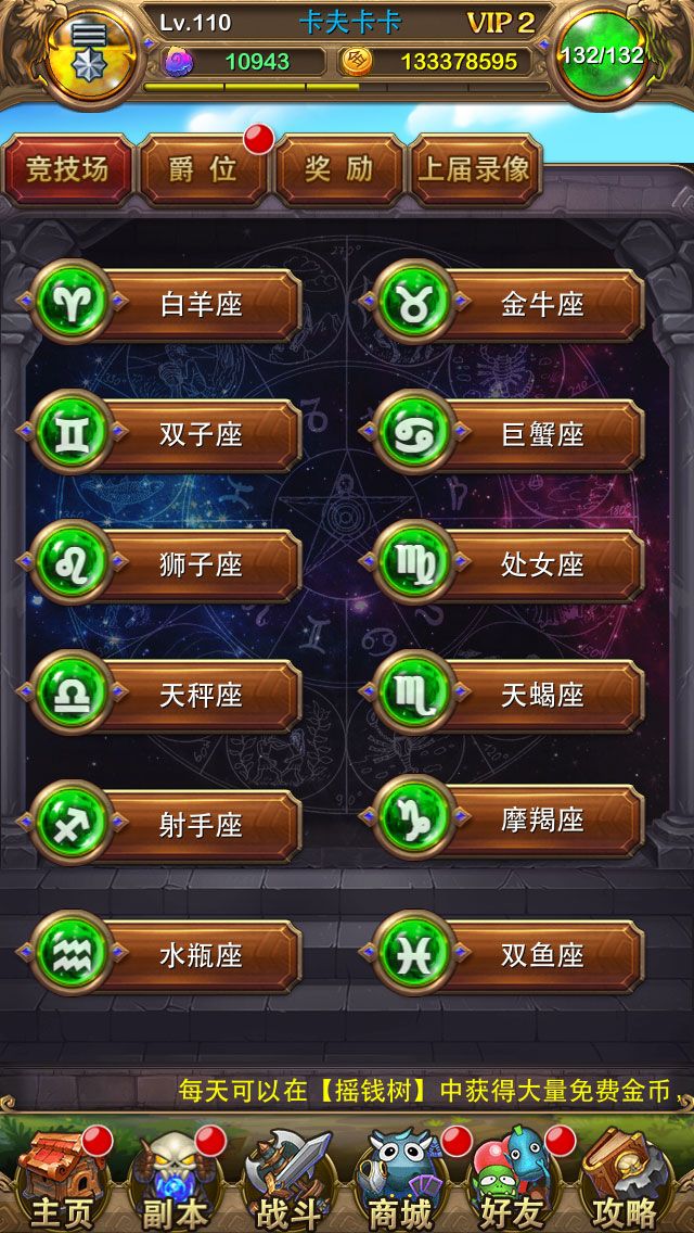 我叫MT懷舊服手游最新版截圖1