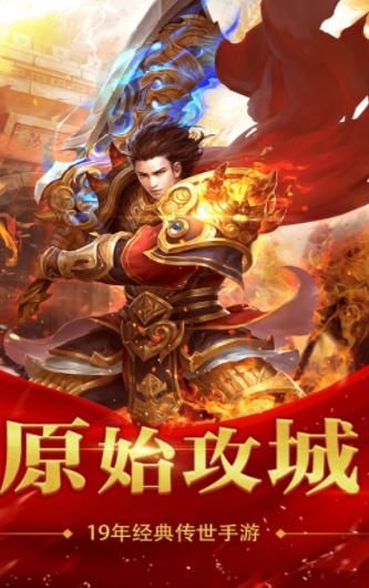 統(tǒng)御世界熱血勇士正版手游截圖2