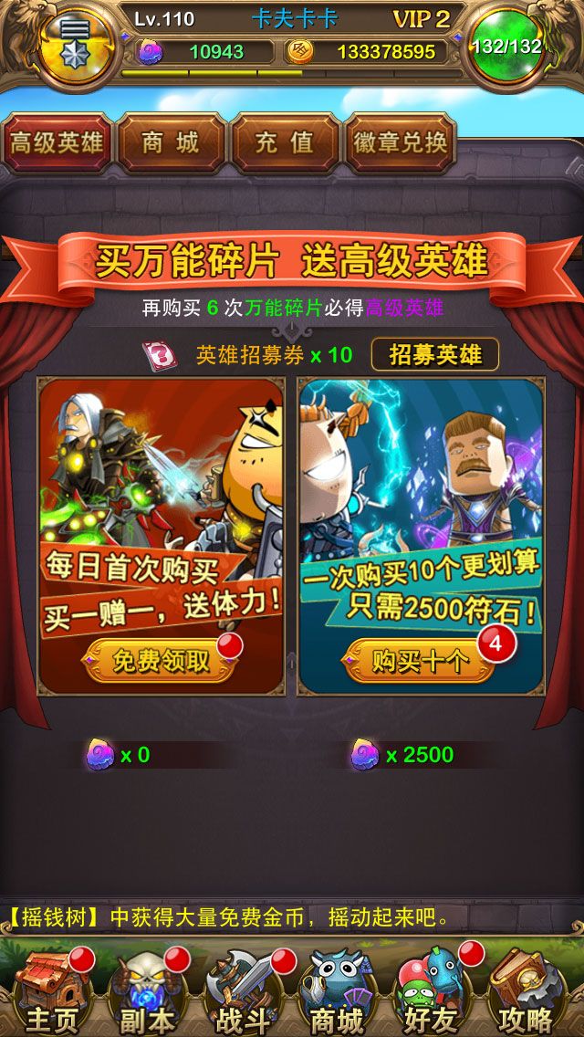 我叫MT懷舊服手游最新版截圖2