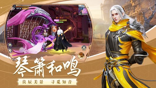 凡人仙府修真手游正版截圖1