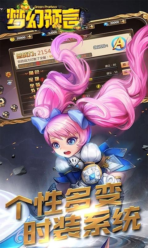 夢幻預(yù)言手游變態(tài)版截圖4