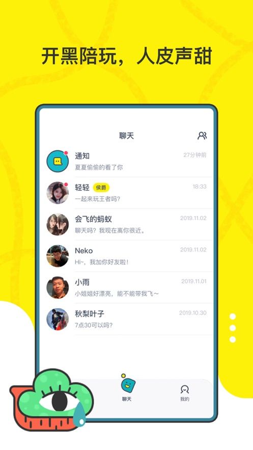 氪官APP正版軟件安裝截圖7