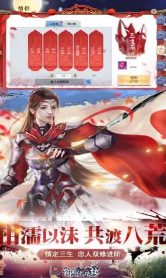御劍武俠傳Online正版手游截圖1