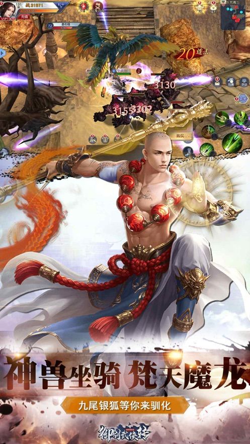 御劍武俠傳Online正版手游截圖3