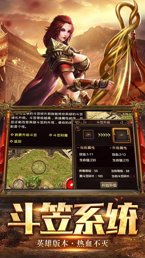 一世傳奇手游版截圖4