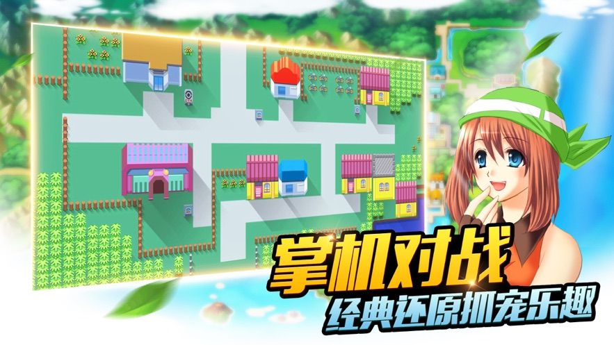寵物星球mega進化版手游正式版截圖4